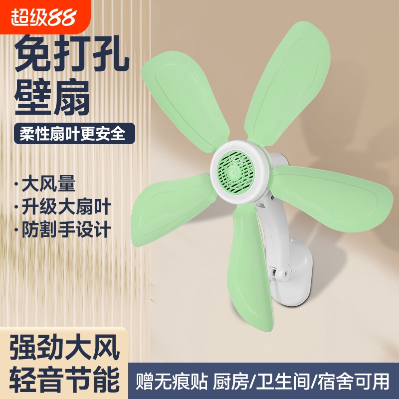 壁扇壁挂式厨房小风扇家用卫生间厕所风扇宿舍挂墙迷你小型电风扇