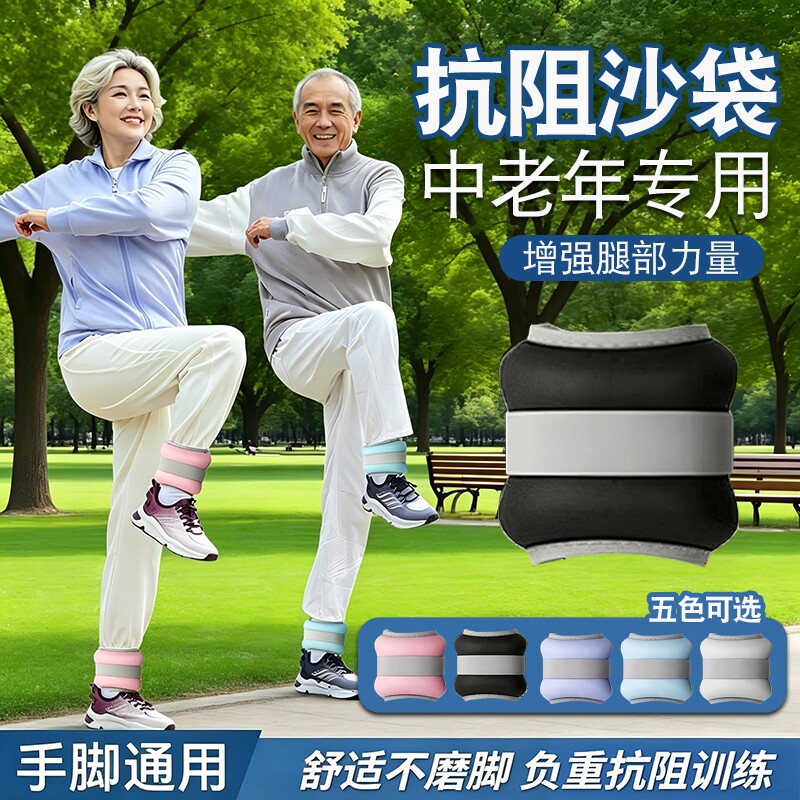 夏季新款老年人沙袋绑腿部康复专用负重训练肌肉力量沙包跑步运动