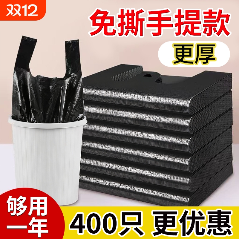家用手提背心式垃圾袋加厚特厚厨房水桶专用中大号一次性塑料袋子