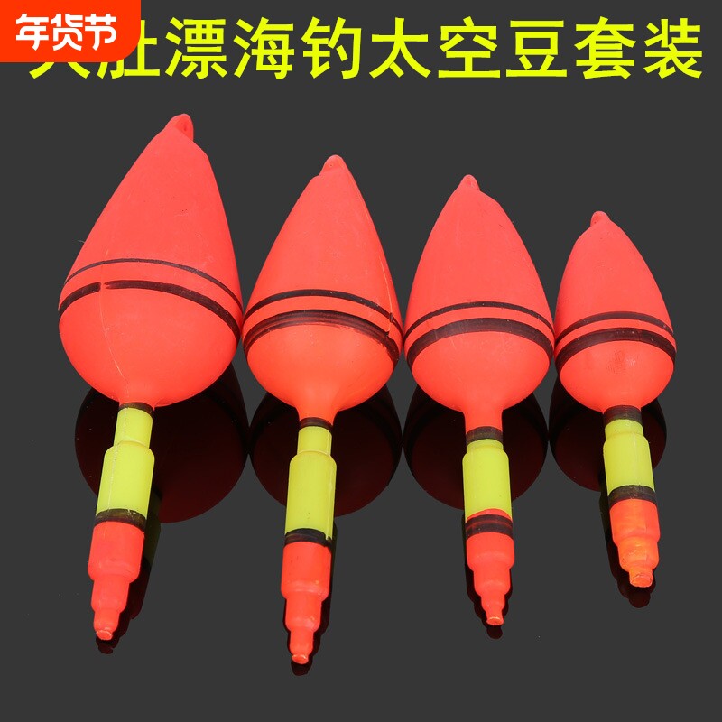 鱼漂大肚漂海钓太空豆鲢鳙海竿用连接器挂漂大肚漂阿波漂海钓配件