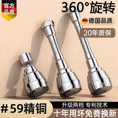 【全网热销推荐】水龙头通用接头