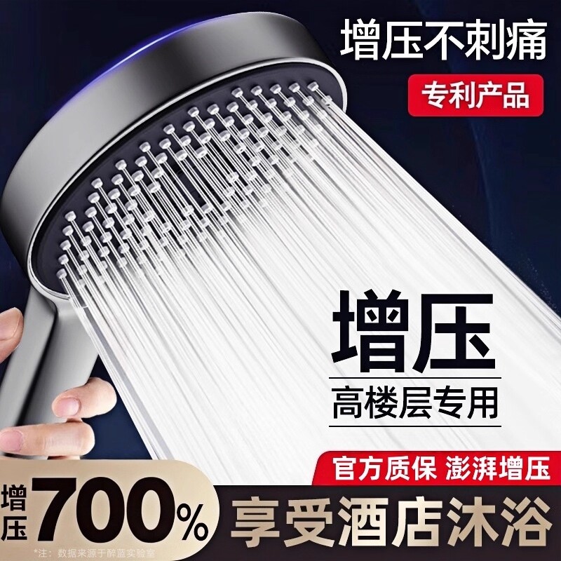 增压淋浴花洒喷头家用浴室热水器洗澡沐浴莲蓬头套装软管出水手持