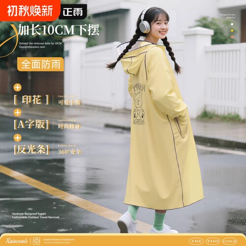 雨衣一体式全身防暴雨