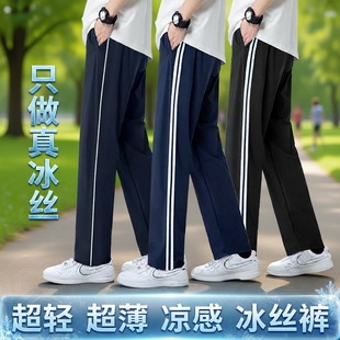 夏季冰丝裤子超薄学生初中高中二条杠藏青色速春秋蓝裤条纹三条杠