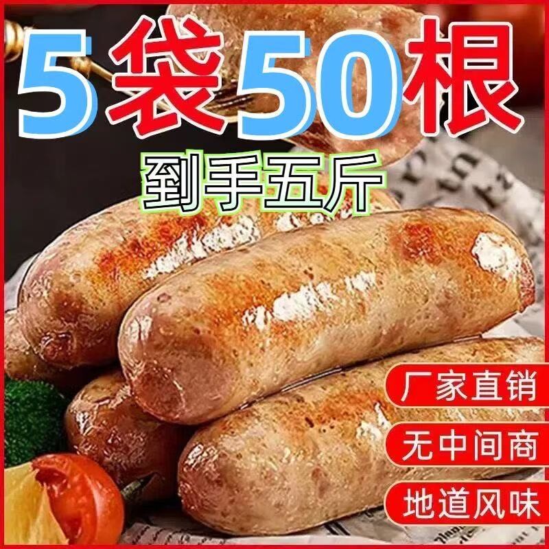 火山石烤肠地道肉肠黑椒脆皮爆汁香肠热狗火腿肠空气炸锅火锅食材