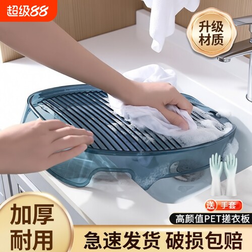 洗衣板搓衣板家用新式懒人辍衣洗衣垫袜子神器跪用惩罚洗手池防滑