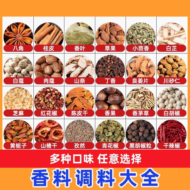 八角大料香料调料组合小香叶草果白芷佐料干卤料炖肉调味