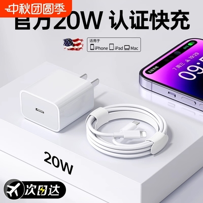 简宿【原配20W快充】快充数据线适用苹果14iPhone13/12proMax11充电线器手机XS/XR/8p加长iPad平板6s2米7plus