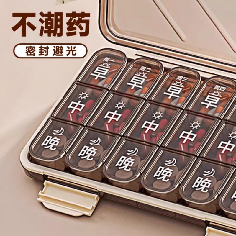 日本药盒一周七天药品分装盒分药器便携式老年人吃药提醒盒子丸片