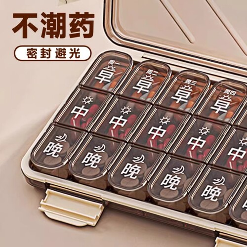 日本药盒一周七天药品分装盒分药器便携式老年人吃药提醒盒子丸片
