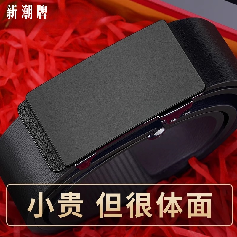 男士皮带男款腰带内穿自动扣年轻人潮流商务裤西裤休闲新款平滑扣