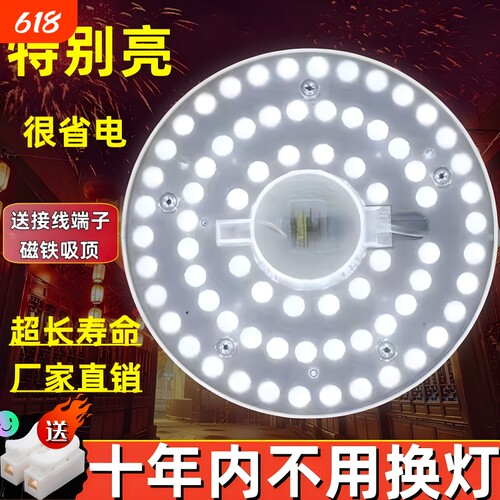 led吸顶灯芯改装替换灯板灯片灯盘圆形透镜模组磁吸u型节能灯光源