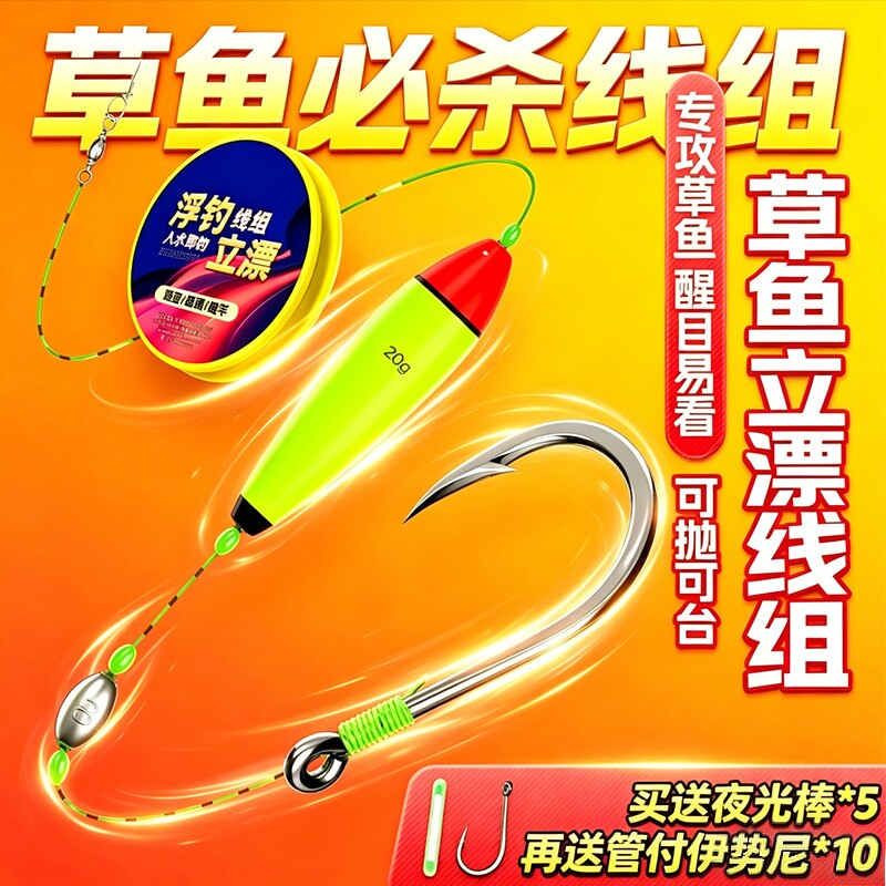新款二代浮钓草鱼线组路亚手竿海竿成品线组立漂单钩通线