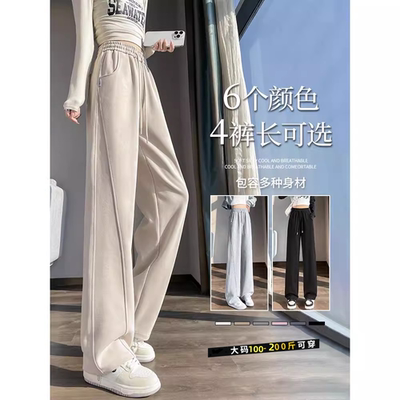 窄版香蕉阔腿裤女夏季2025新款小个子春秋长裤运动直筒卫裤子大码