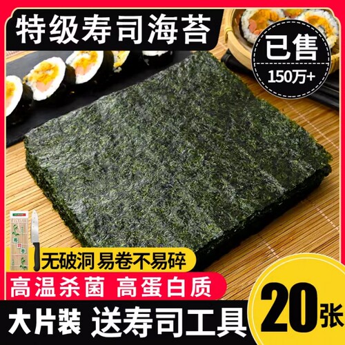 大侠寿司饭团海苔商用家用量大优