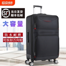 大容量行李箱男结实耐用拉杆箱防水牛津布皮箱28寸超大可登机