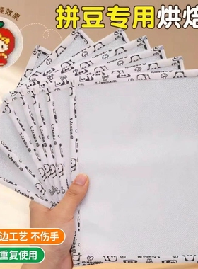 包边粗纹理拼豆专用烘焙布全套