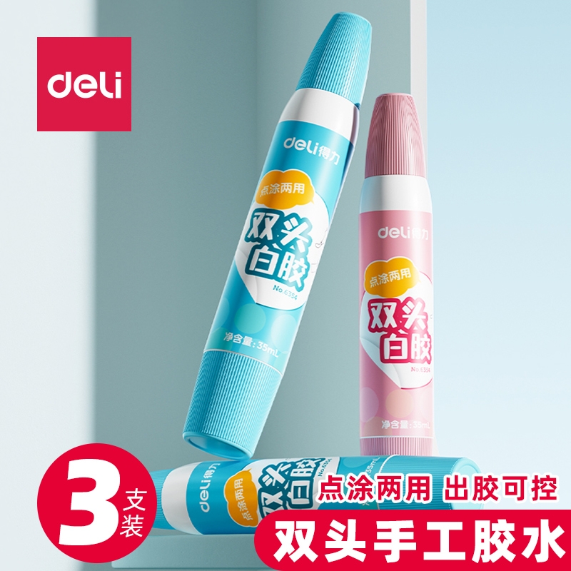 得力双头胶水手工儿童白胶木工胶可水洗学生创意制作DIY专用速干办公用品强力粘木板美术幼儿园安全