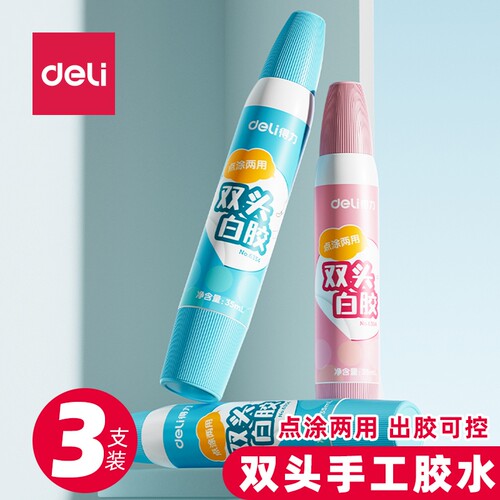 得力双头胶水手工儿童白胶木工胶可水洗学生创意制作DIY专用速干办公用品强力粘木板美术幼儿园安全