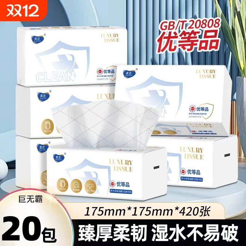 柔恣加厚420张大抽纸超值家用卫生纸餐巾纸面巾纸香味实惠抽取式
