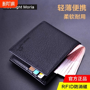 男简约潮牌防消磁学生钱夹 超薄便携商务皮夹子横款 钱包男士 短款