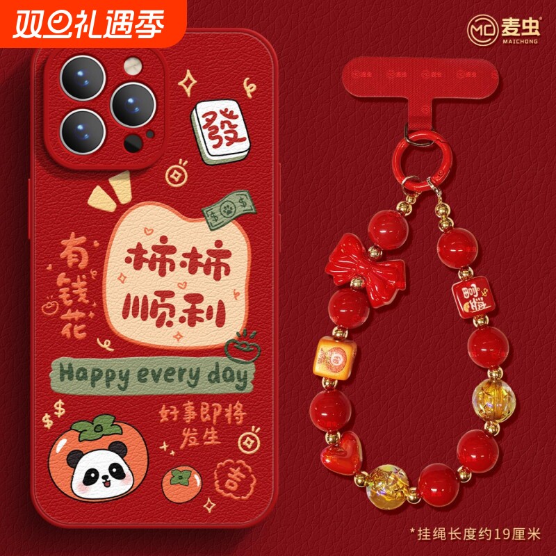 适用苹果17手机壳女款iphone16pro保护套13mini全包14防摔11/12/xs软外7plus硅胶8小羊皮6s蛇年15熊猫max新年