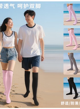 沙滩鞋男女浮潜鞋潜水鞋软底防滑高帮情侣泰国游泳鞋涉水贴肤鞋袜