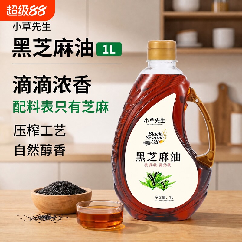 正宗黑芝麻香油家用调味纯芝麻油
