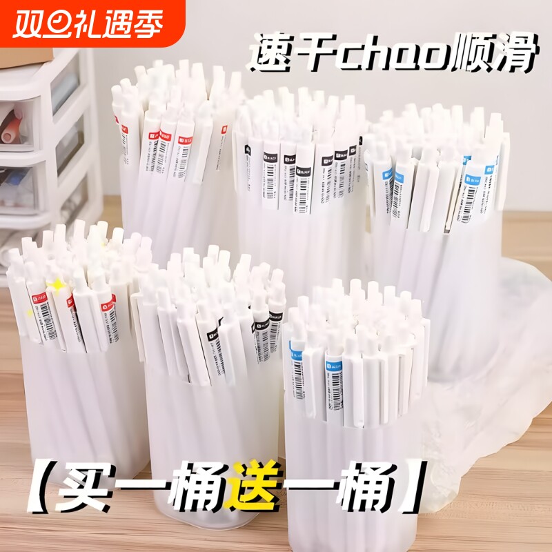 小白笔速干刷题笔水笔黑色中性笔0.5黑笔st笔头高颜值按动红笔葫芦头文具学生顺滑红色蓝色大容量桶装ins风