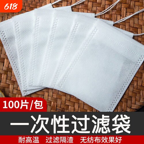 茶包袋一次性煲汤调料茶叶包卤料中煎药纱布袋过滤泡茶袋装无纺布