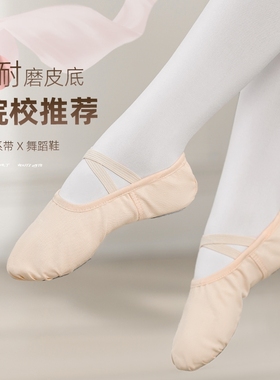 舞蹈鞋女软底儿童芭蕾舞中国古典女童专用成人跳舞不累脚驼色肉色