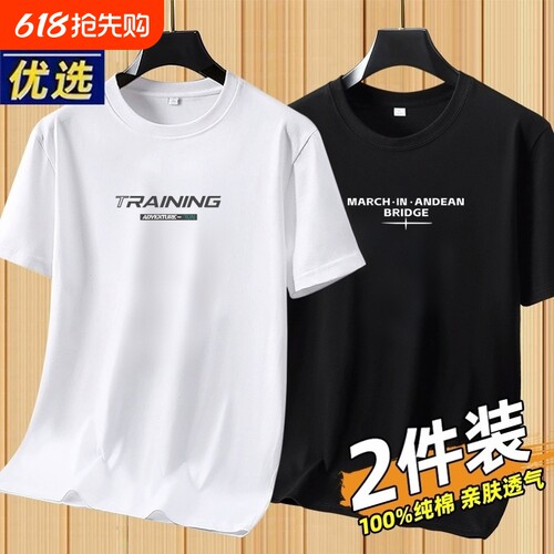 2026夏季男士纯棉大码短袖T恤