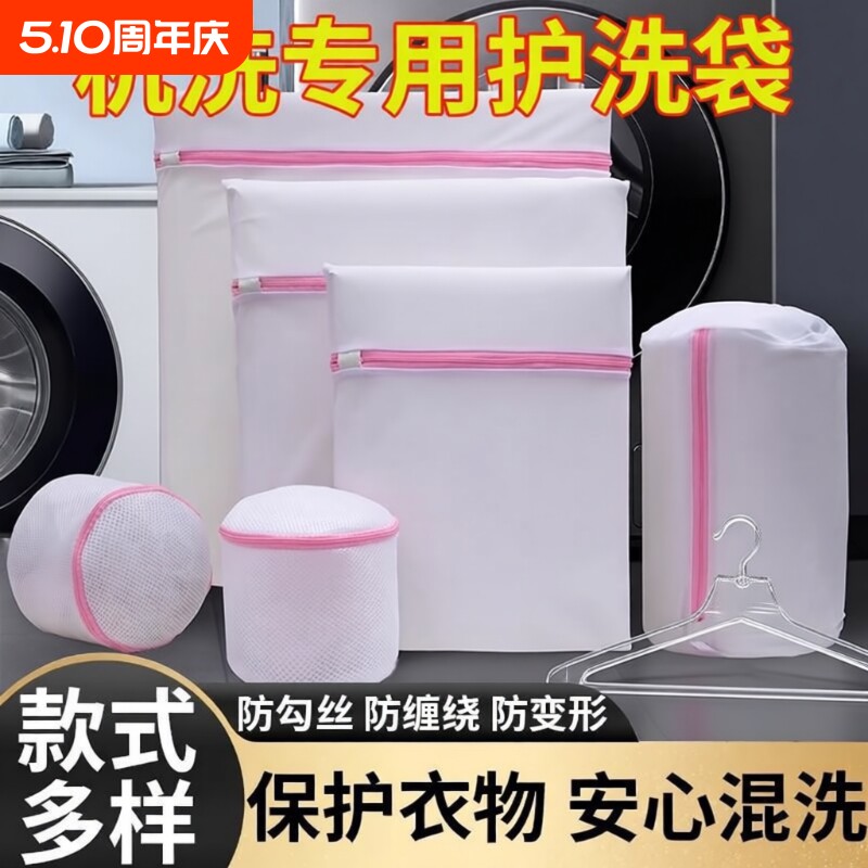 洗衣机网袋洗衣服文胸袋网兜细网护洗袋衣袋机洗羽绒服袜子衣物