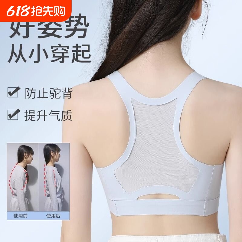 少女文胸学生运动内衣女防震背心式初中高中生无痕女童发育期阶段