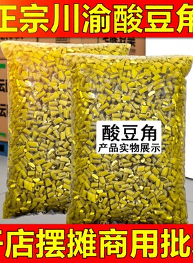 商用批发酸豆角酸豇豆泡豇豆下饭菜苕皮咸菜泡腌菜酸萝卜腌制酸辣