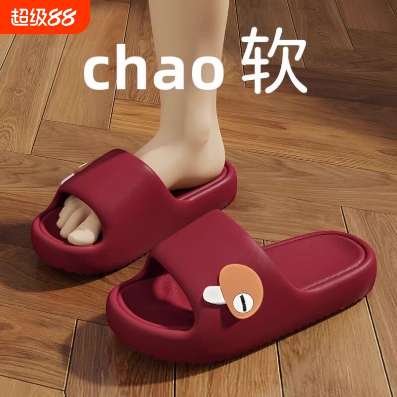 蘑菇拖鞋厚底居家室内防滑防臭情侣洗澡浴室拖鞋夏季凉拖鞋外穿
