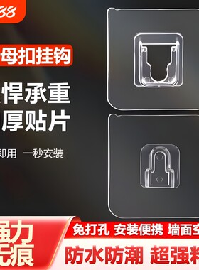 子母扣加厚强力贴无痕卡扣粘钩插排座承重免打孔字母扣固定器卡槽