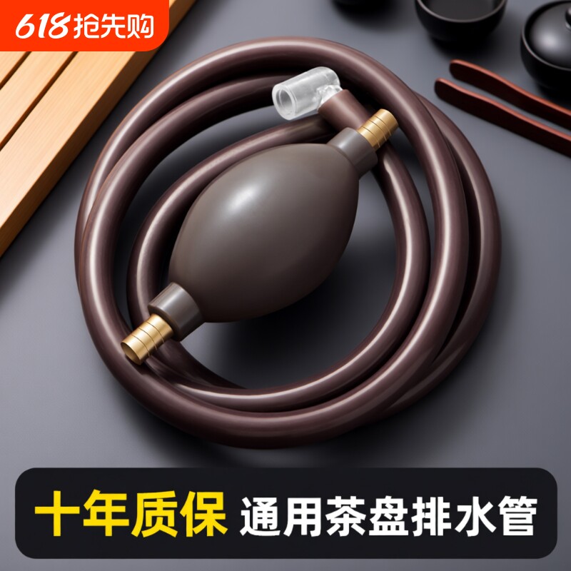 新款通用型茶盘排水管茶具茶桌下水管茶几茶台排水管带吸水球配件