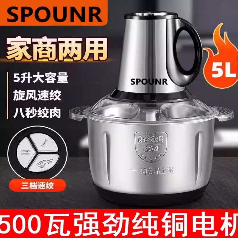 德国SPOUNR绞肉机家用电动和面机图片
