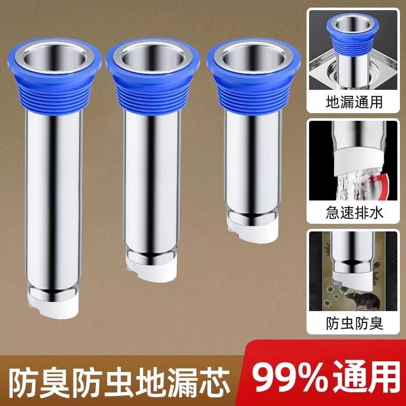 地漏防臭芯下水道防返臭神器防虫