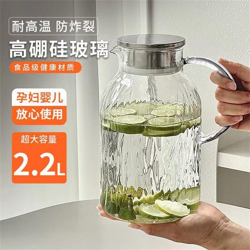 晾凉白开水壶凉水壶玻璃壶耐高温冷水壶家用凉水杯大容量茶壶扎壶