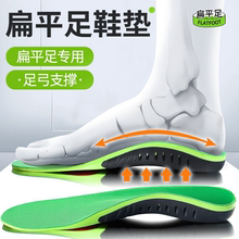 儿童扁平足矫正鞋垫脚垫脚xo足弓垫足跟防滑减震后跟吸汗支撑前掌