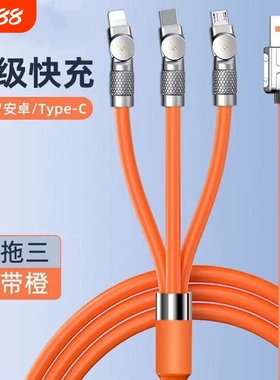 三合一旋转弯头数据线6A超级快充适用苹果安卓Type-c手机华为VIVO小米OPPO荣耀手机平板iPad笔记本电脑通用