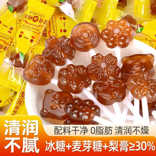 儿童秋梨膏棒棒糖果健康冰糖小零食喜糖硬糖润喉糖无添加砂糖散装