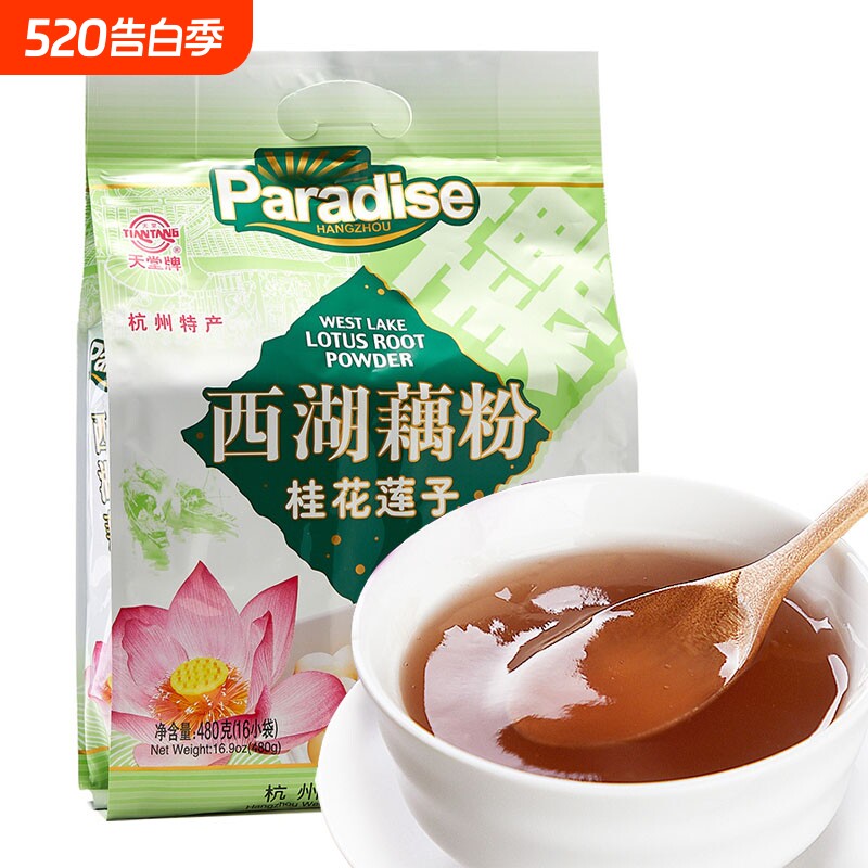 正宗天堂牌速溶特产桂花莲子藕粉480g杭州西湖藕粉 0脂营养早餐