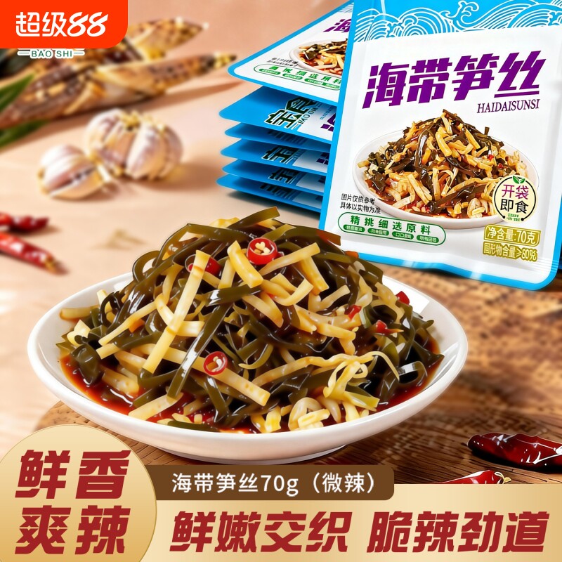 宝食海带笋丝开袋即食海带丝香辣爽脆榨菜下饭菜开胃下酒菜拌凉菜图片