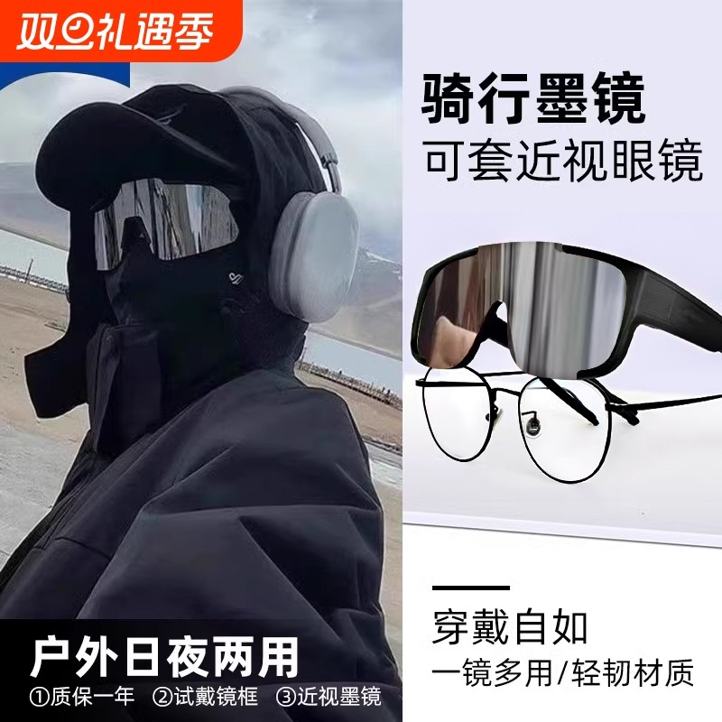 骑行眼镜墨镜近视套镜自行车公路车户外运动护目镜登山防风变色