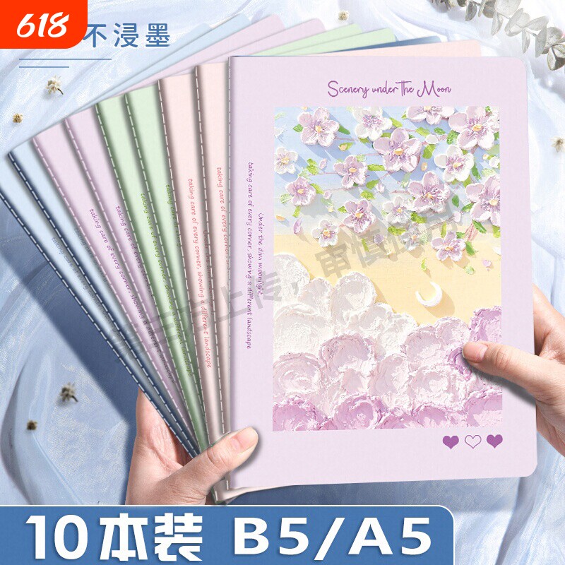 笔记本本子简约学习用具高中初中生专用文具小学生办公用品记事本A5软抄本B5日记本软皮软面抄练习本作业本