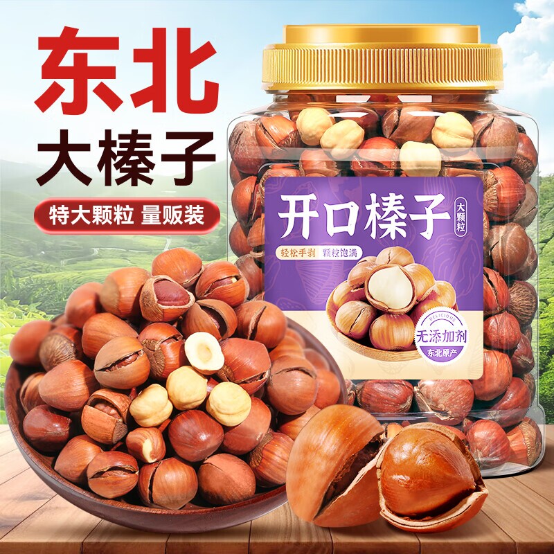 柴火榛子东北山榛子柴火烘炒坚果炒货零食批发罐装净重年货干货