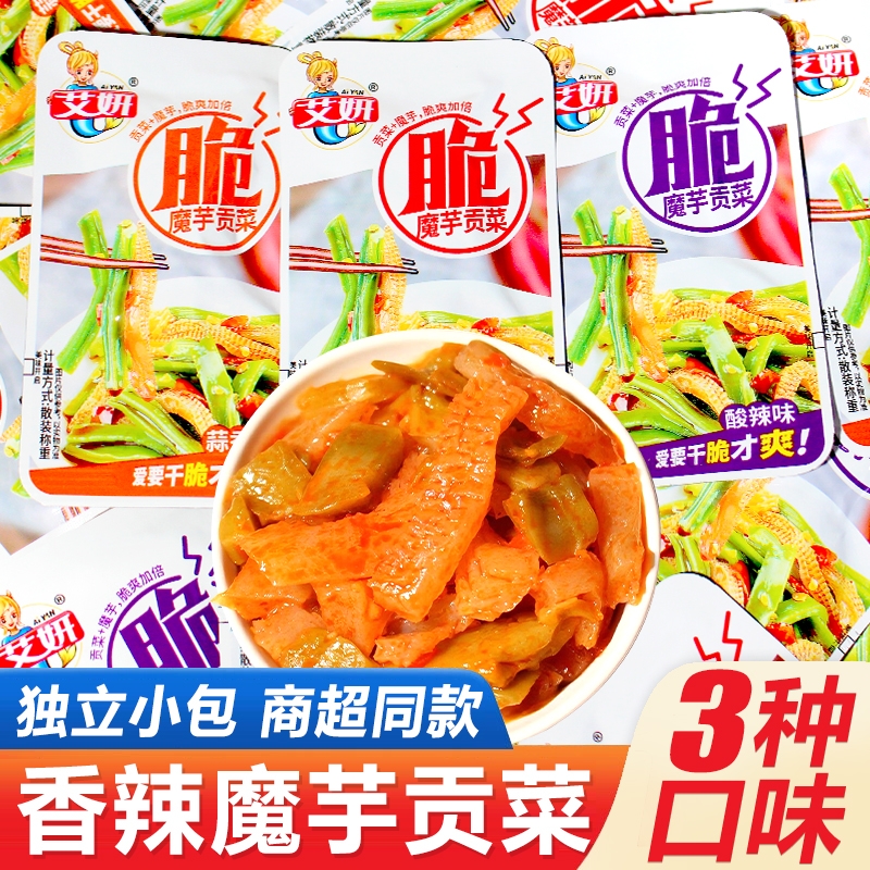 艾妍魔芋贡菜小包装散装香辣味酸辣味解馋网红零食下饭菜袋装